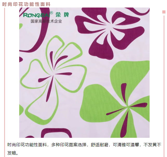 JBO官网医用纺织
