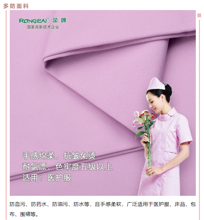 JBO官网医用纺织