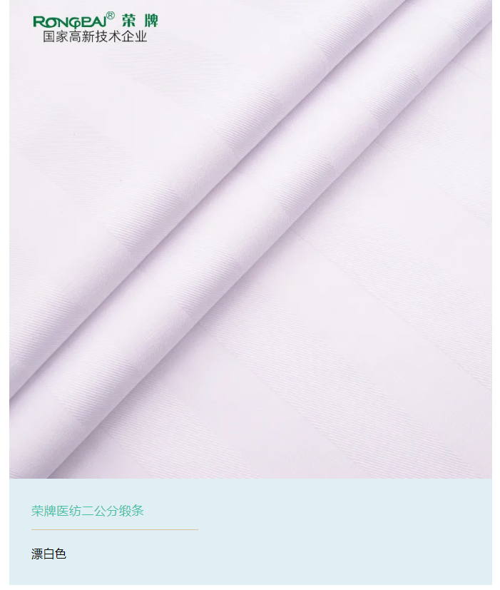 JBO官网医纺医用面料