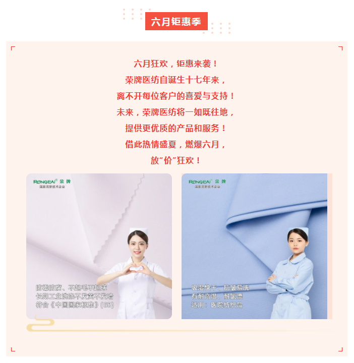 JBO官网医纺