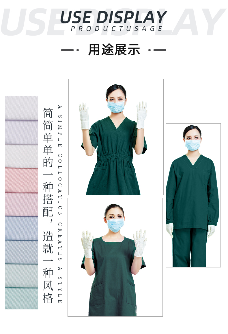 精密纺双面卡医护面料#草绿
