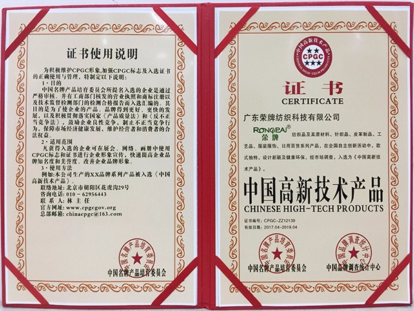 JBO官网获中国高新科技产品