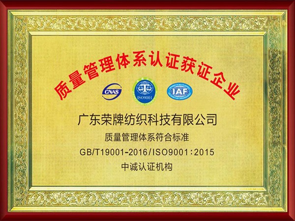 JBO官网2005年至2018年通过ISO质量管理体系认证