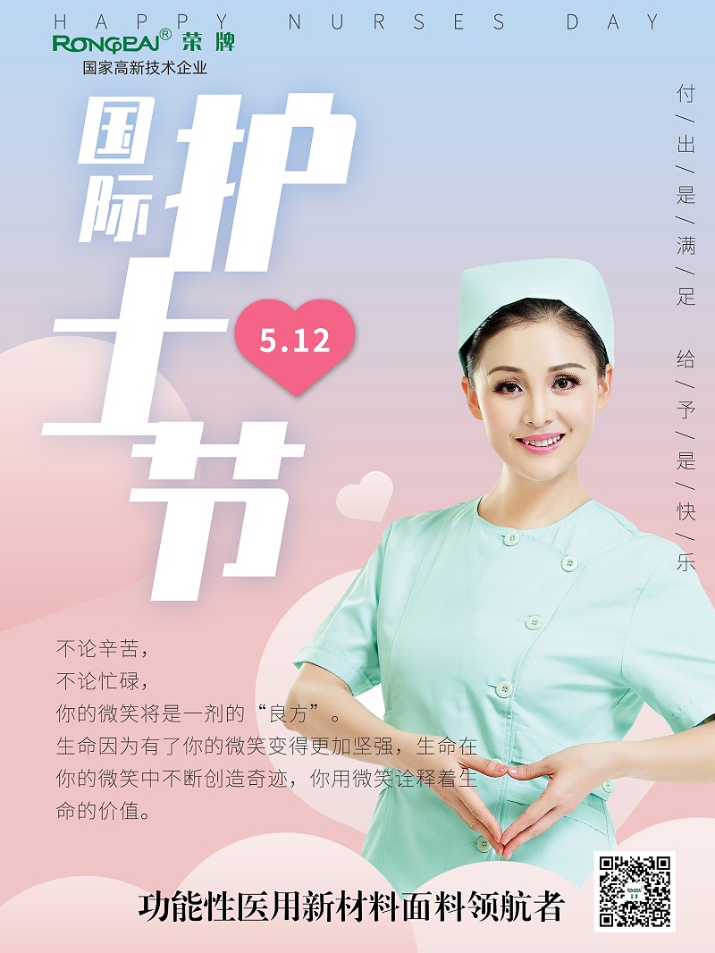 JBO官网医纺