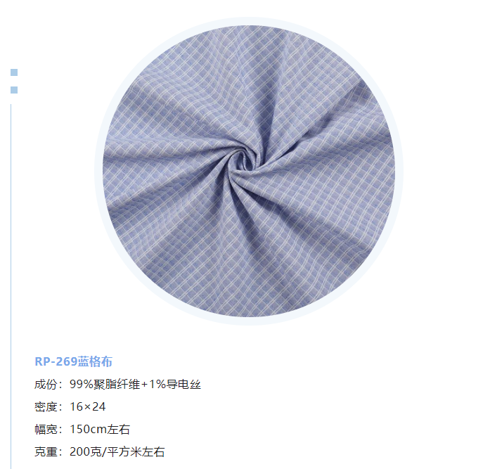 JBO官网纺织微弹面料