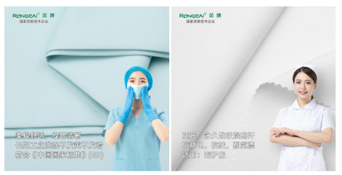 JBO官网医纺医用面料