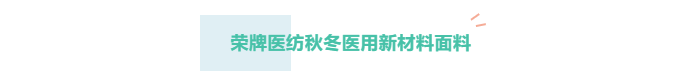 JBO官网医纺