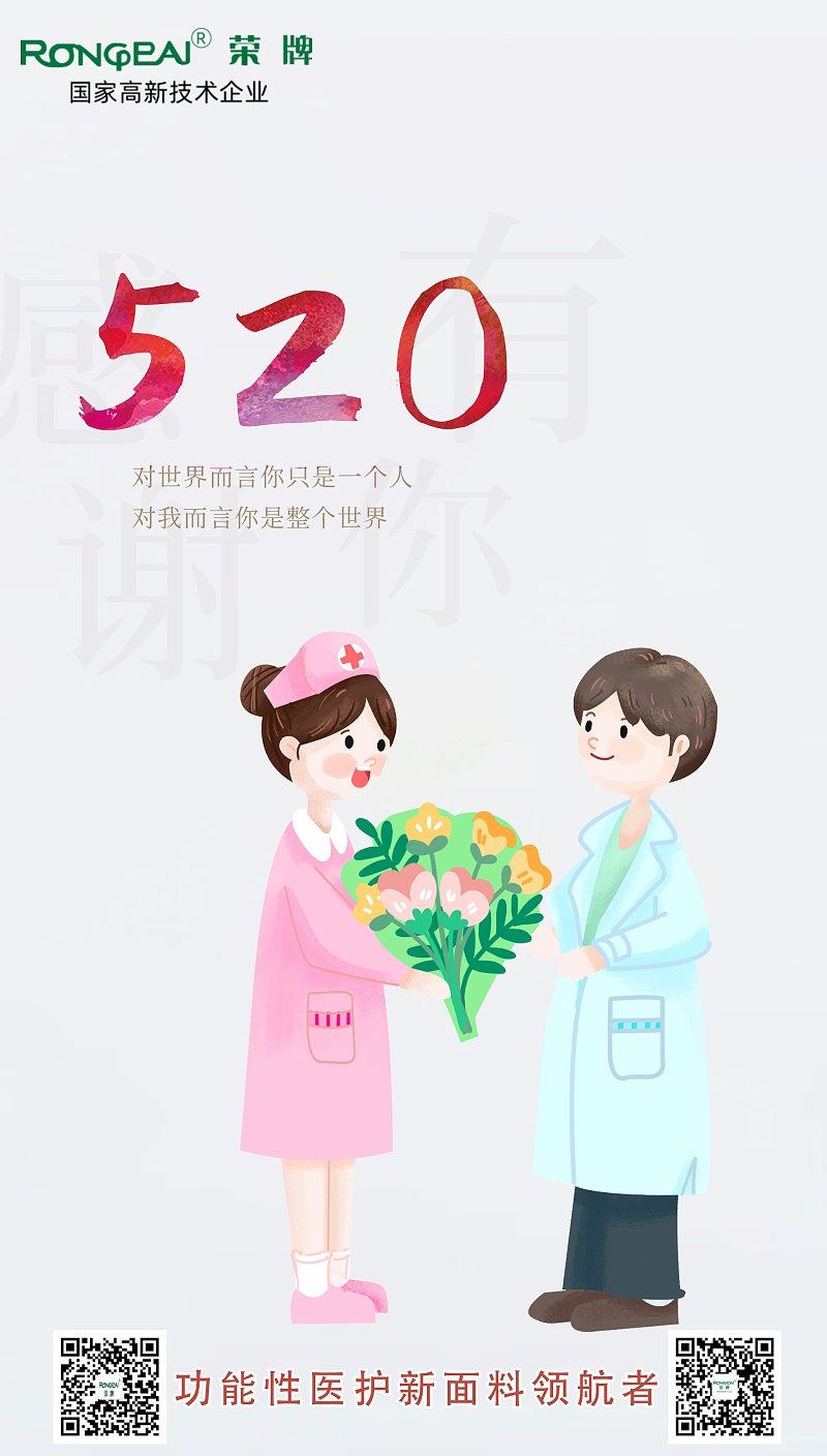 520JBO官网医纺
