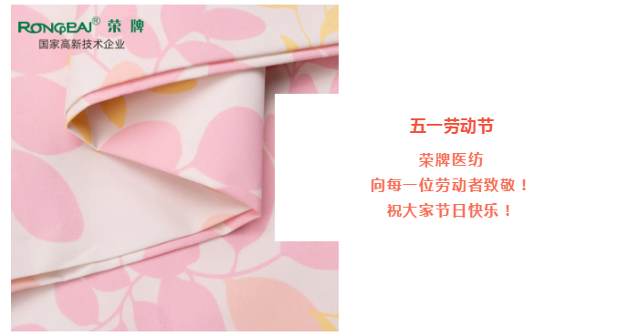 JBO官网医纺