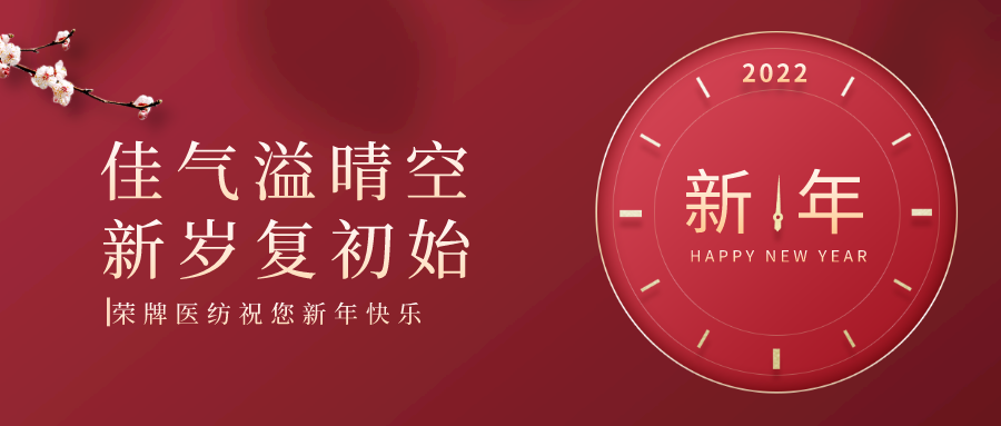 JBO官网纺织 | 未知皆好景，昂首向荣光！