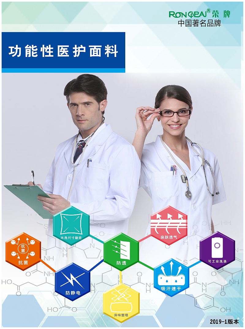 JBO官网医纺