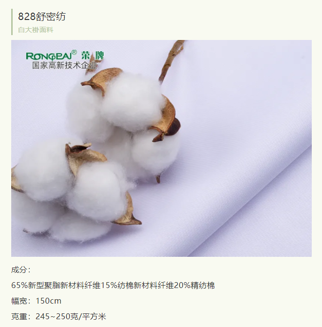 JBO官网医纺医护服面料