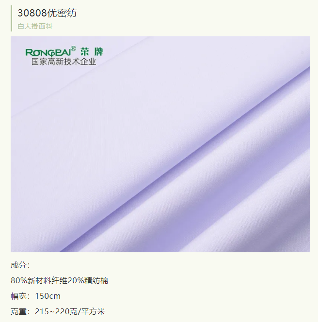 JBO官网医纺实验室服装面料