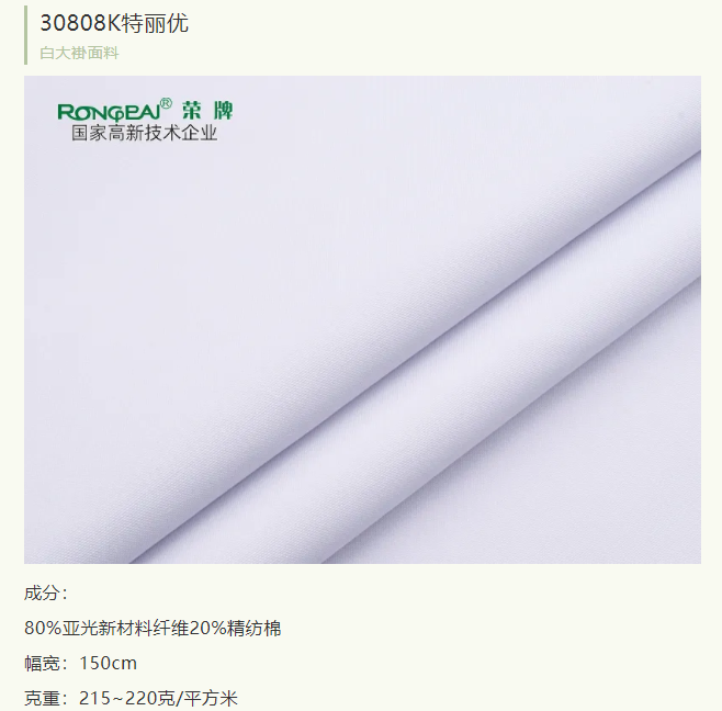 JBO官网医纺医护面料