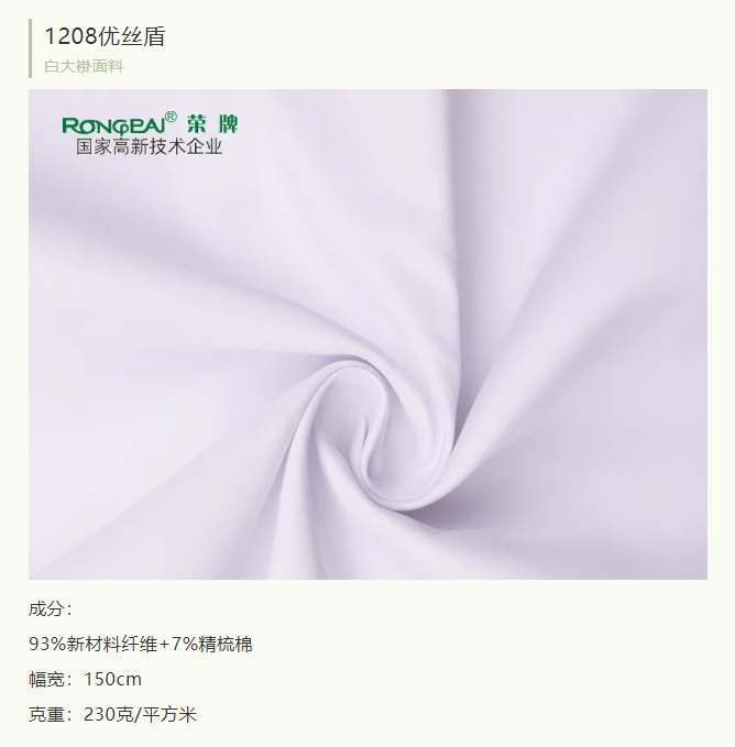 JBO官网医纺医用白大褂面料
