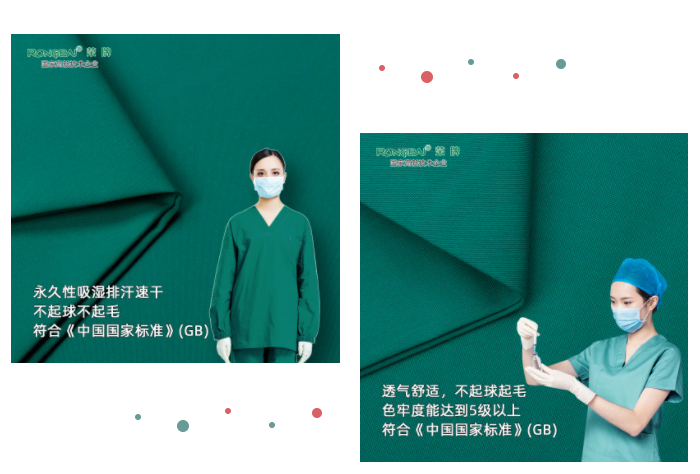 JBO官网纺织手术衣面料