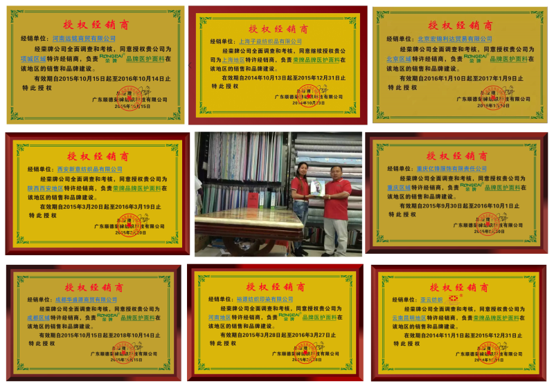 JBO官网医纺