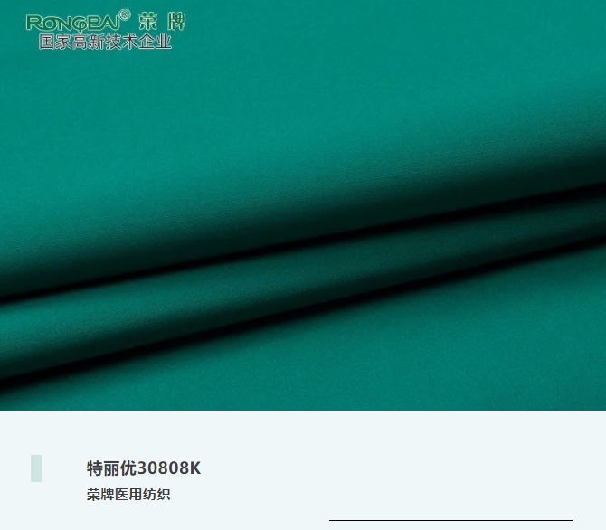 JBO官网医用纺织