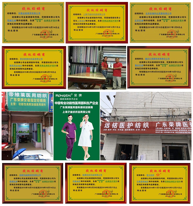 JBO官网医纺