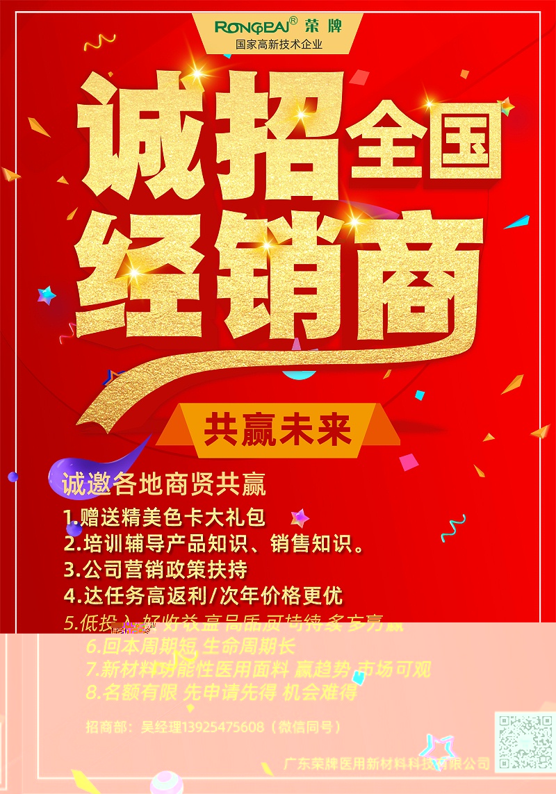 JBO官网医纺