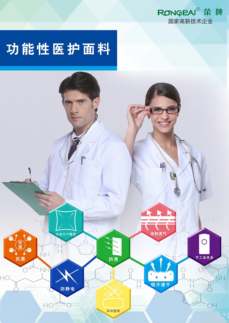 JBO官网医纺