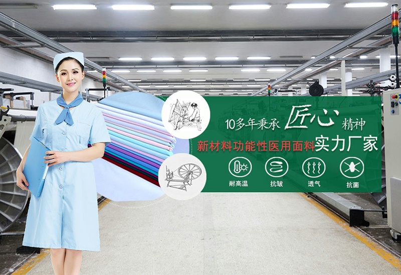 JBO官网医纺
