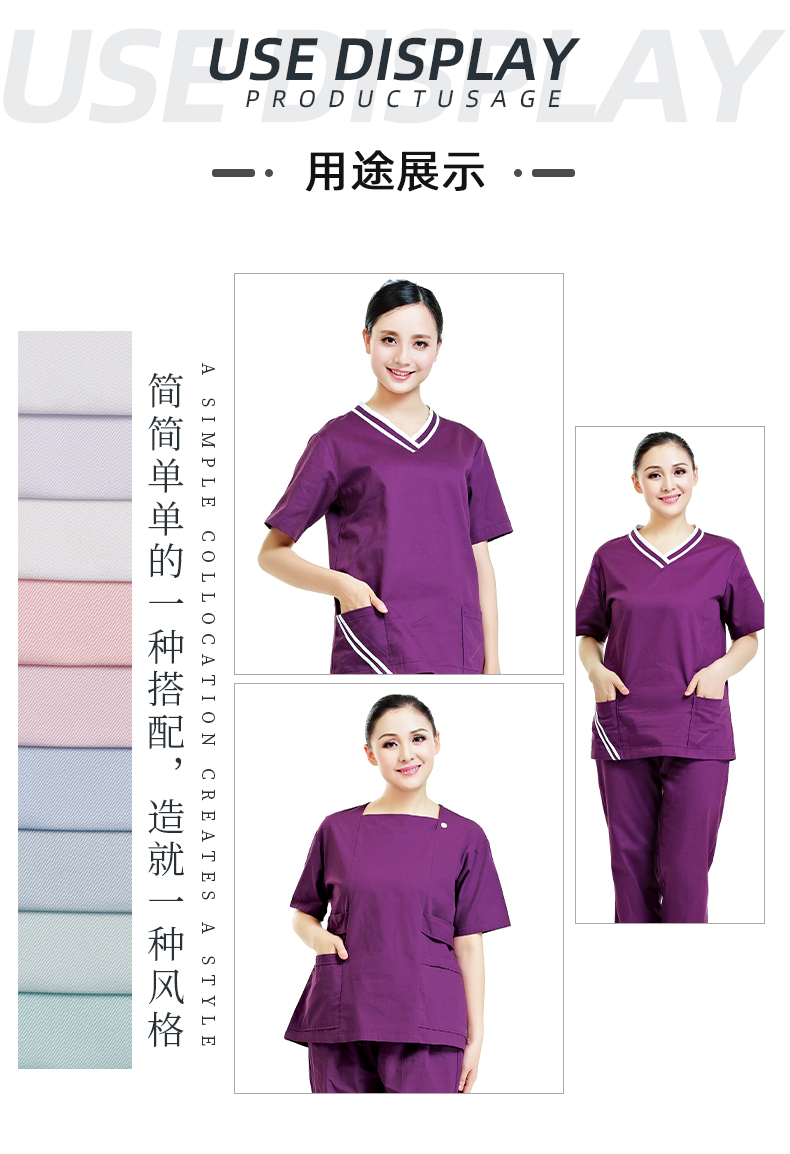 精密纺医用医护面料#葡萄紫