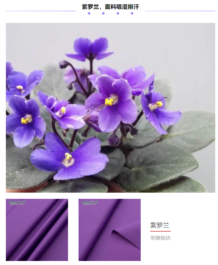 JBO官网纺织医用面料