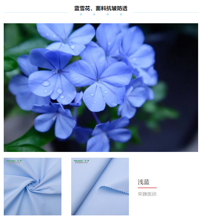 JBO官网纺织医用面料