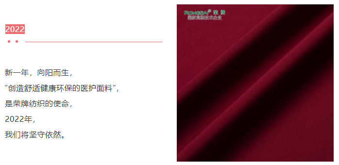 JBO官网医纺医用面料