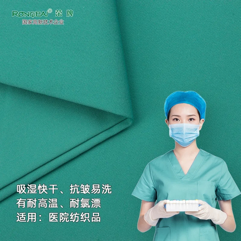 JBO官网医纺医护面料