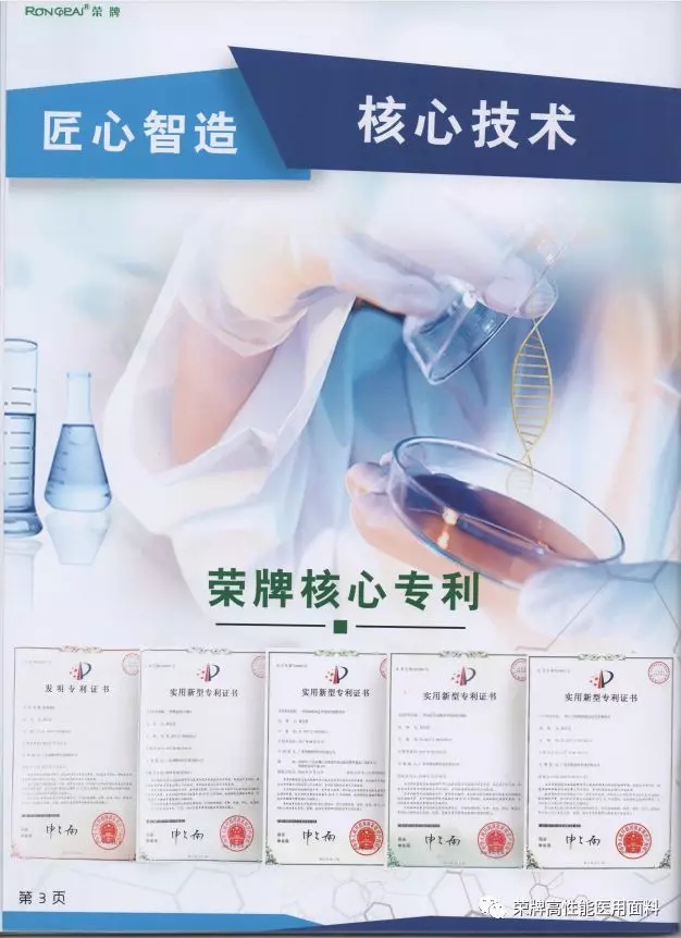 JBO官网医纺
