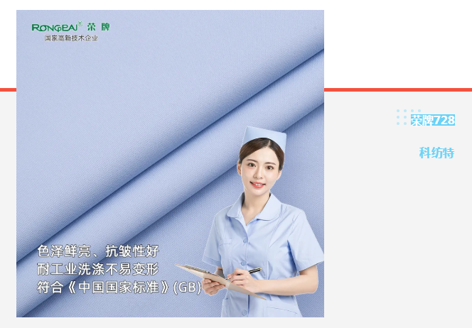 JBO官网医纺|蓝色系医用面料推荐