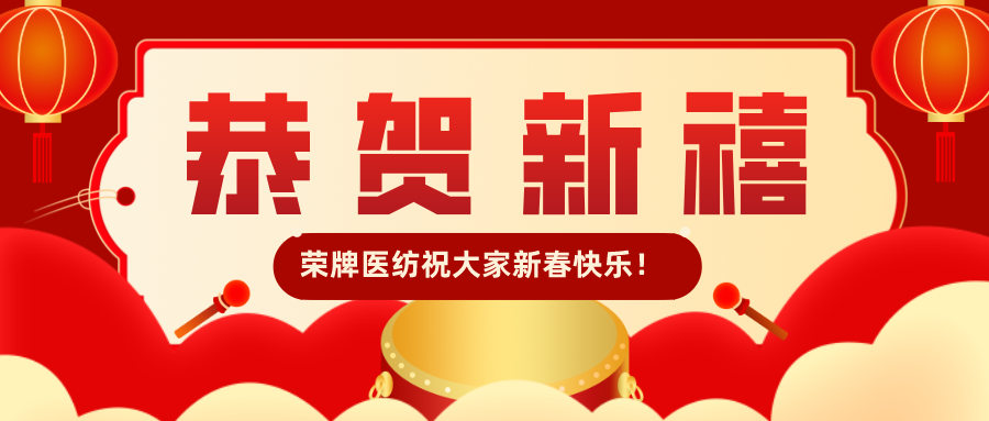JBO官网恭贺新禧|福牛迎春！我们一起“牛”转乾坤！