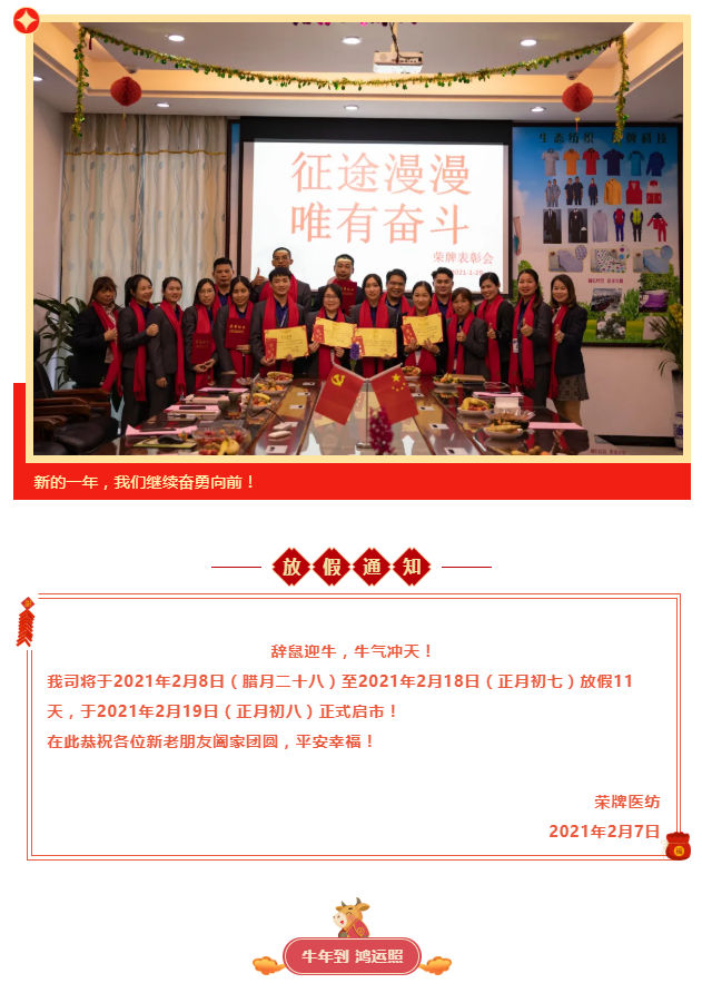 JBO官网医纺