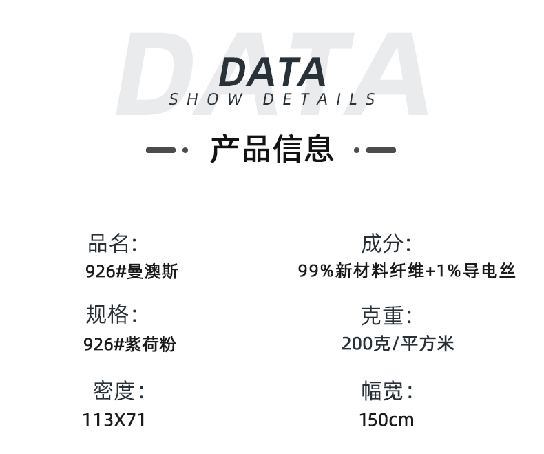 JBO官网医纺医用面料