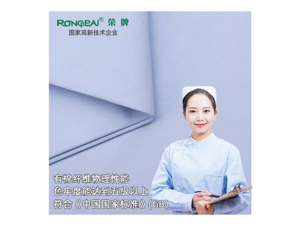 30808k#浅蓝  新款涤棉医用面料亚光医护服面料