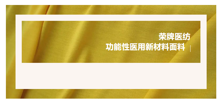 轻盈贴身，吸湿排汗，抗缩水的洗手衣面料！