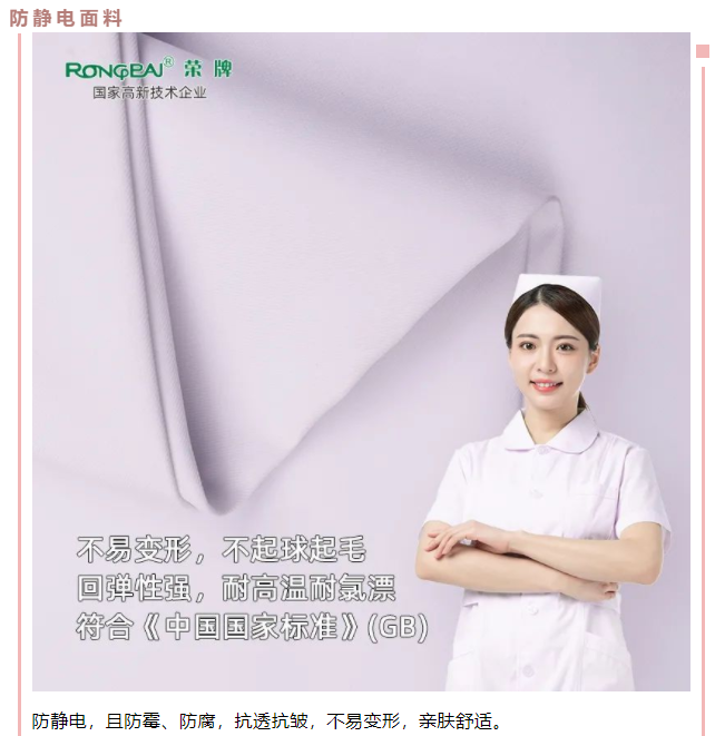 JBO官网医用纺织