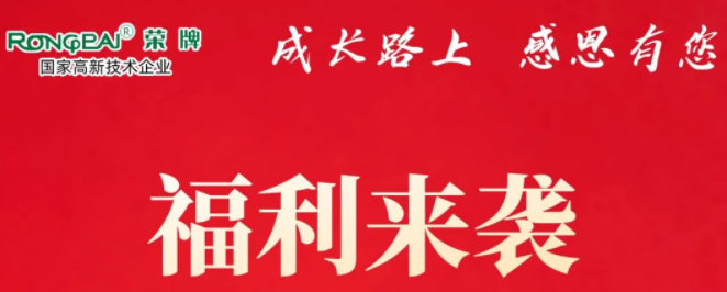 JBO官网医纺|返利活动火热进行中！