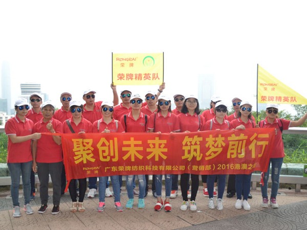 JBO官网2016年营销部港澳之旅
