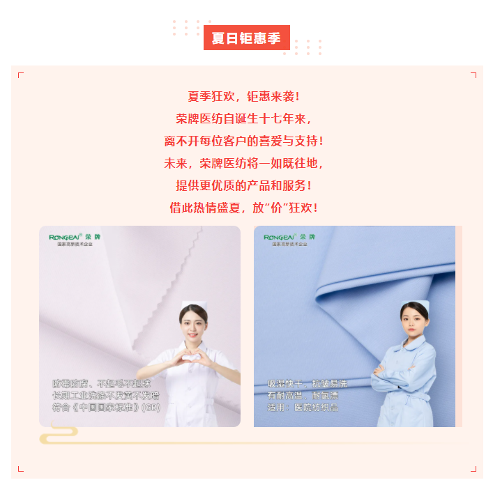 JBO官网医纺