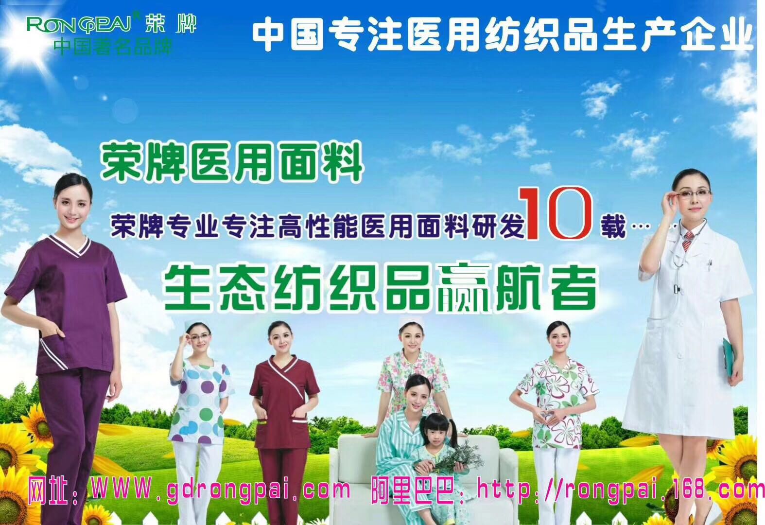 广东JBO官网新材料医用面料有哪些优点？